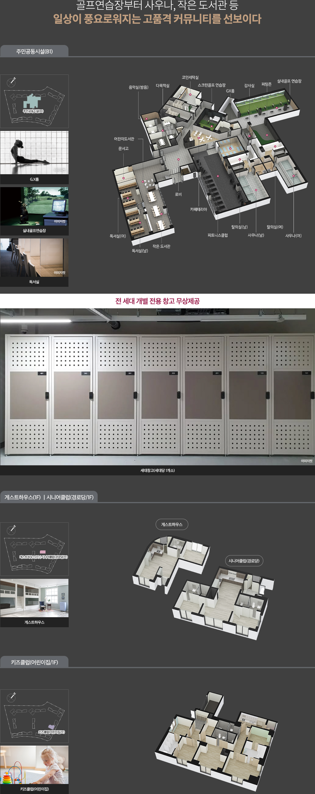 동대구 더 팰리스트 데시앙 평면도