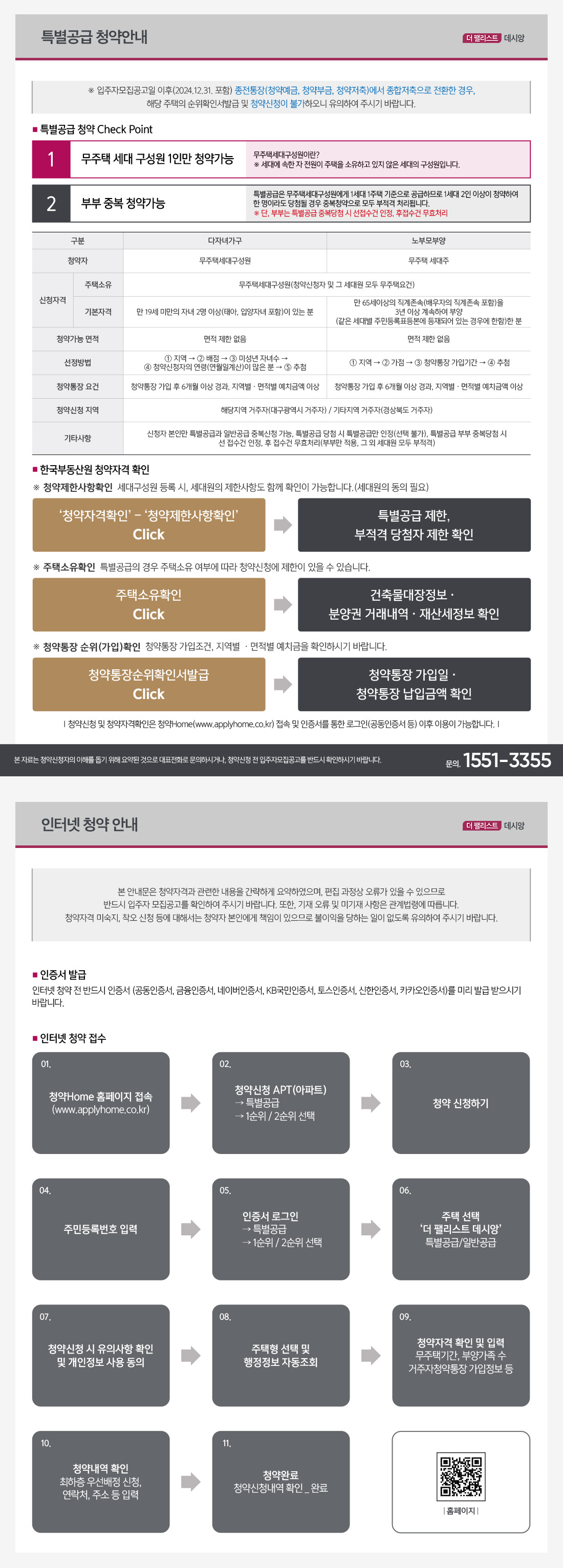 동대구 더 팰리스트 데시앙 이미지