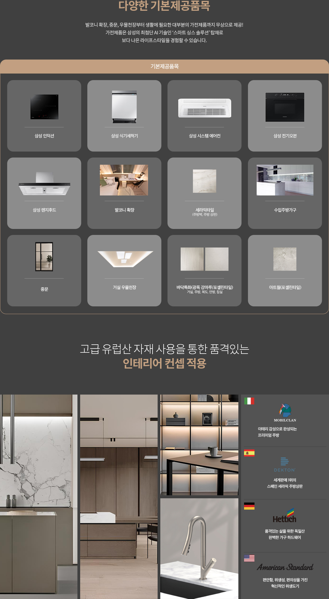 동대구 더 팰리스트 데시앙 디자인