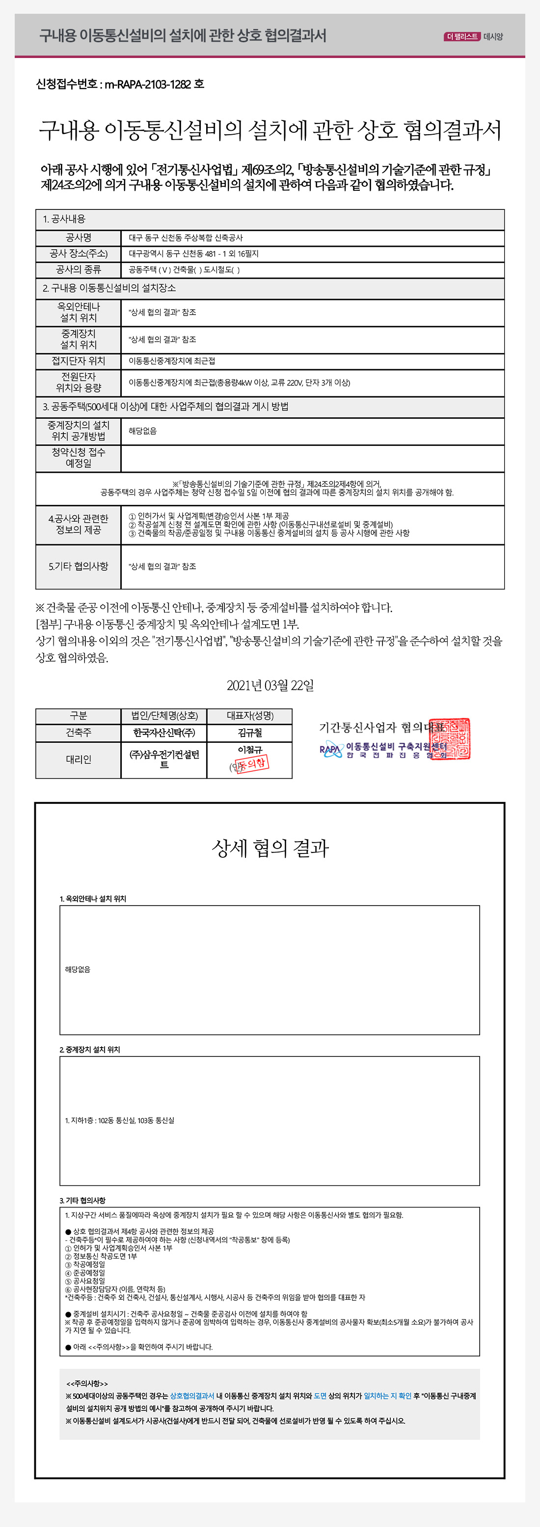 동대구 더 팰리스트 데시앙 이미지