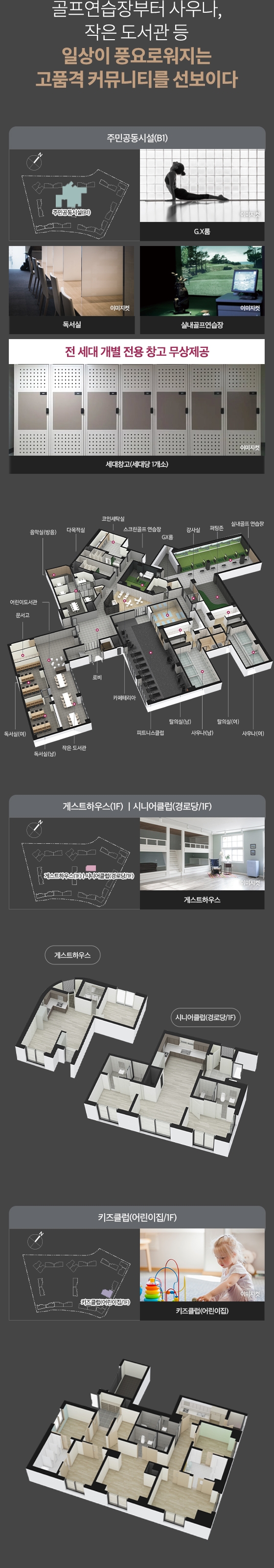 동대구 더 팰리스트 데시앙 평면도