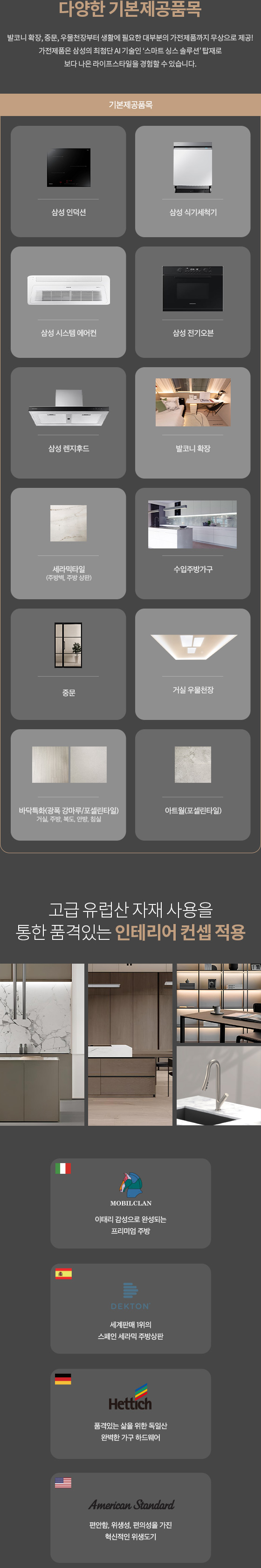 동대구 더 팰리스트 데시앙 디자인