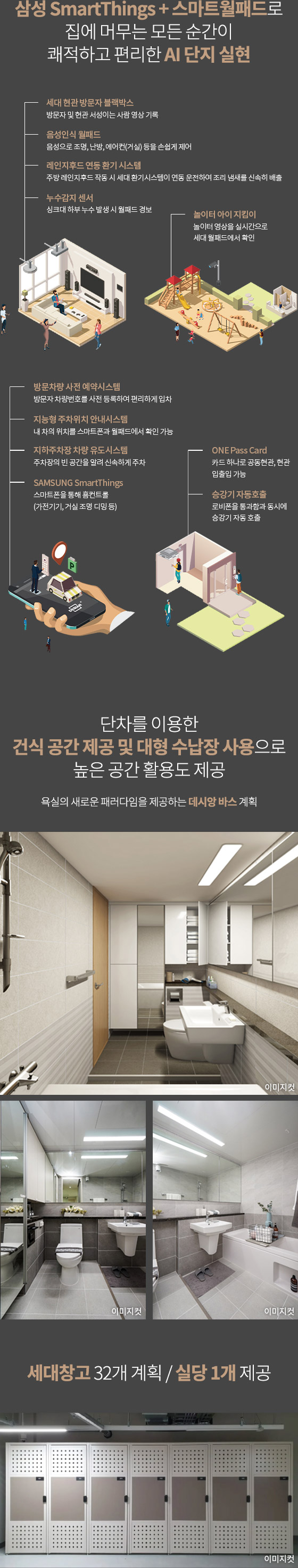 동대구 더 팰리스트 데시앙 프리미엄