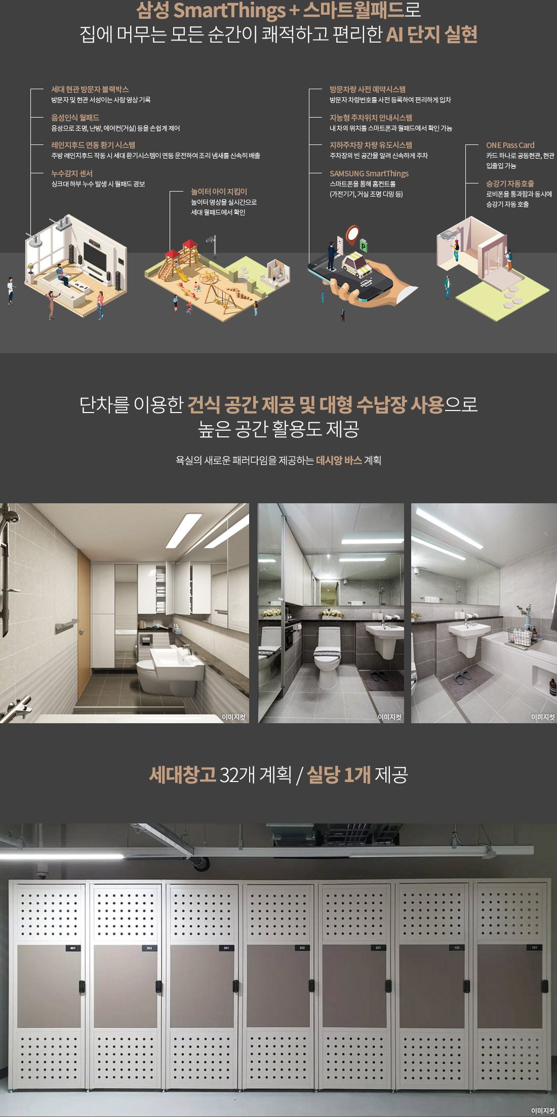 동대구 더 팰리스트 데시앙 프리미엄
