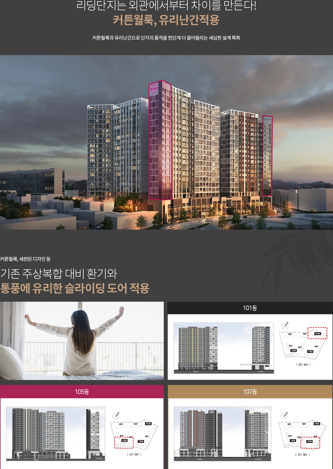 동대구 더 팰리스트 데시앙 이미지