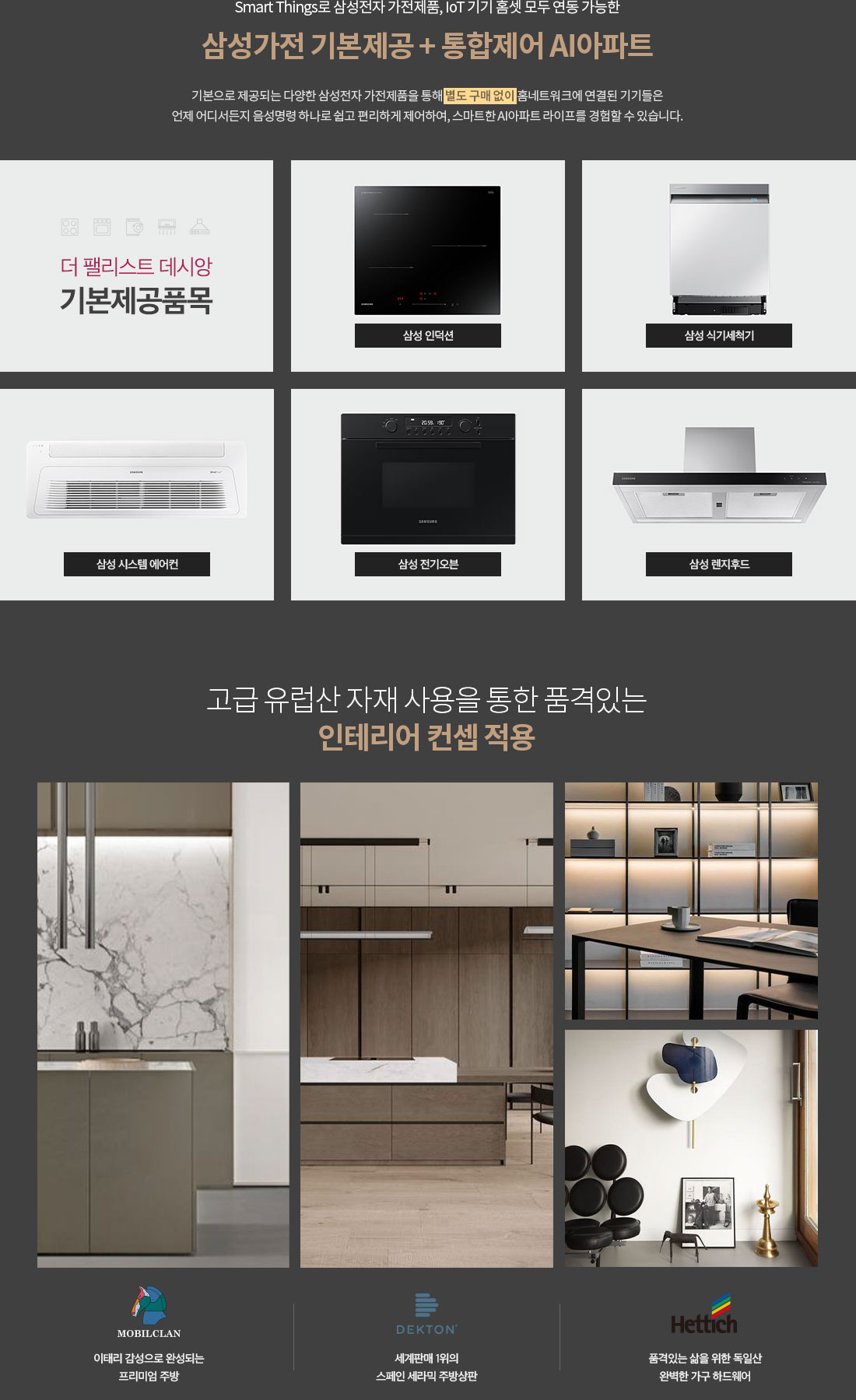 동대구 더 팰리스트 데시앙 이미지